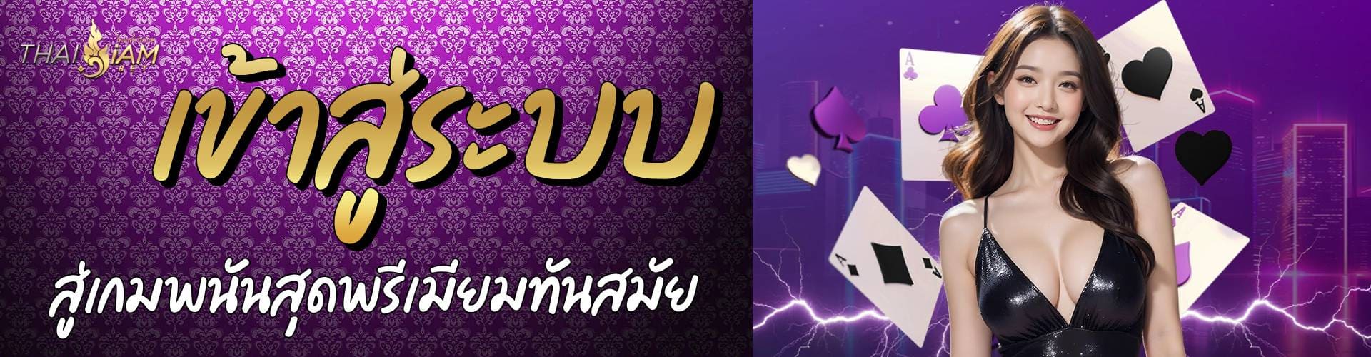 ทางเข้า