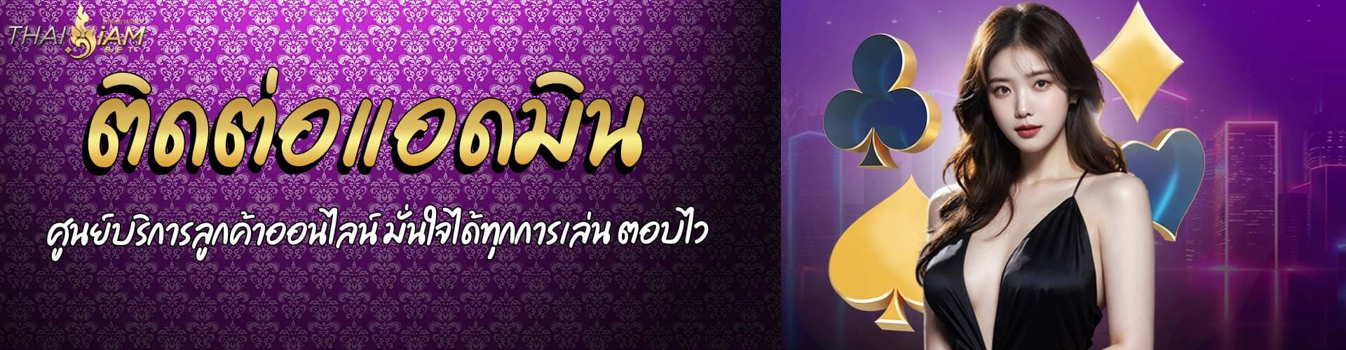 แอดมิน